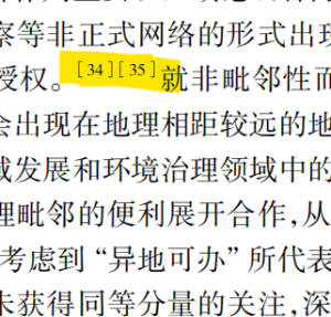 中国行政管理.png
