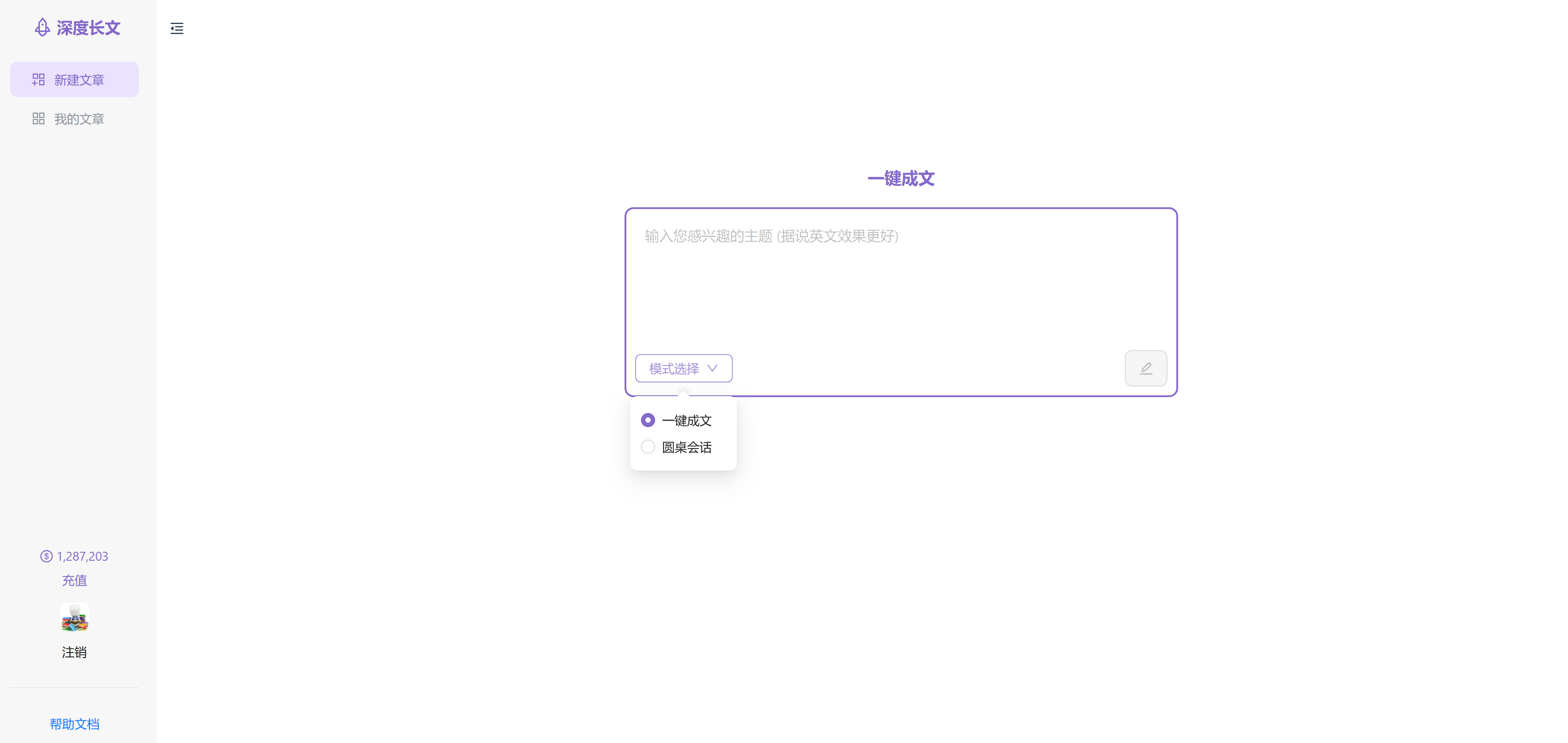深度长文.png