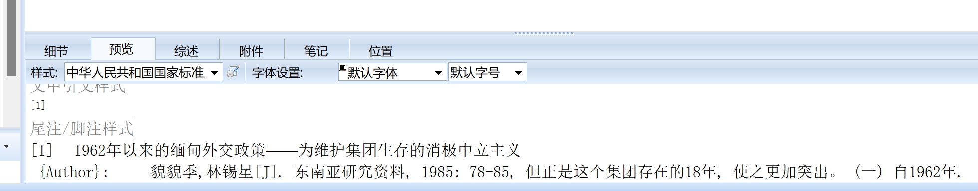 题录预览.jpg