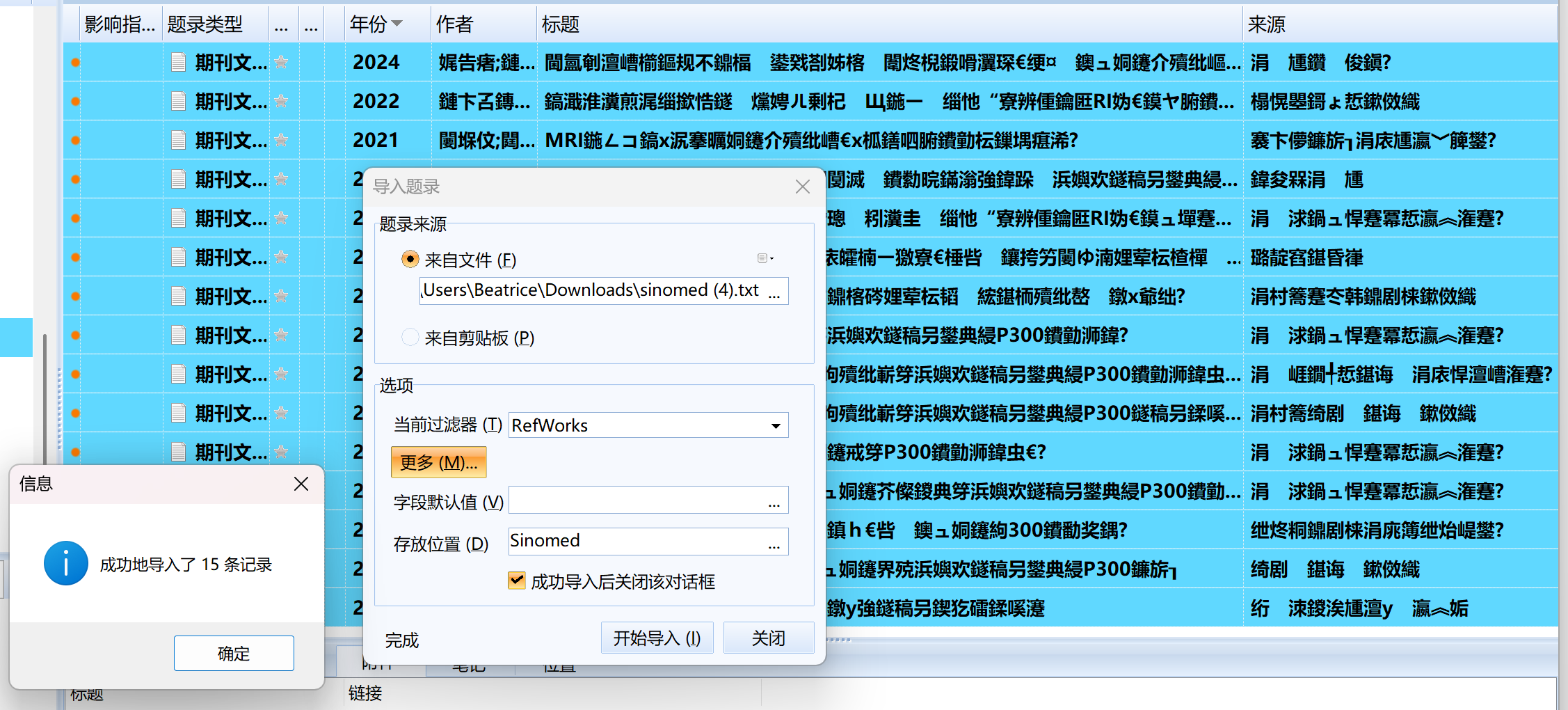 屏幕截图 2025-02-03 184143.png
