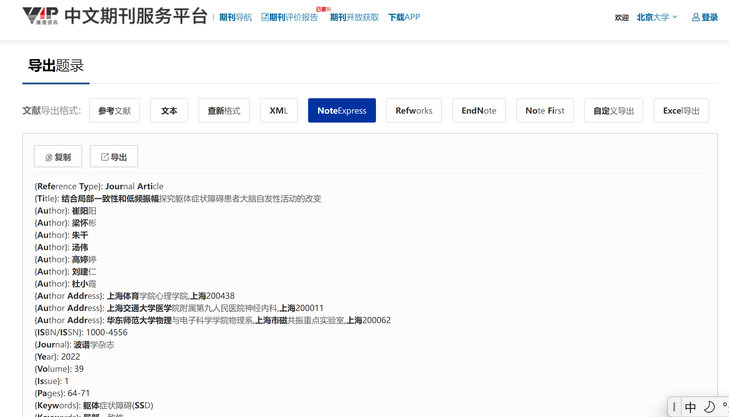 屏幕截图 2025-02-05 205943.png