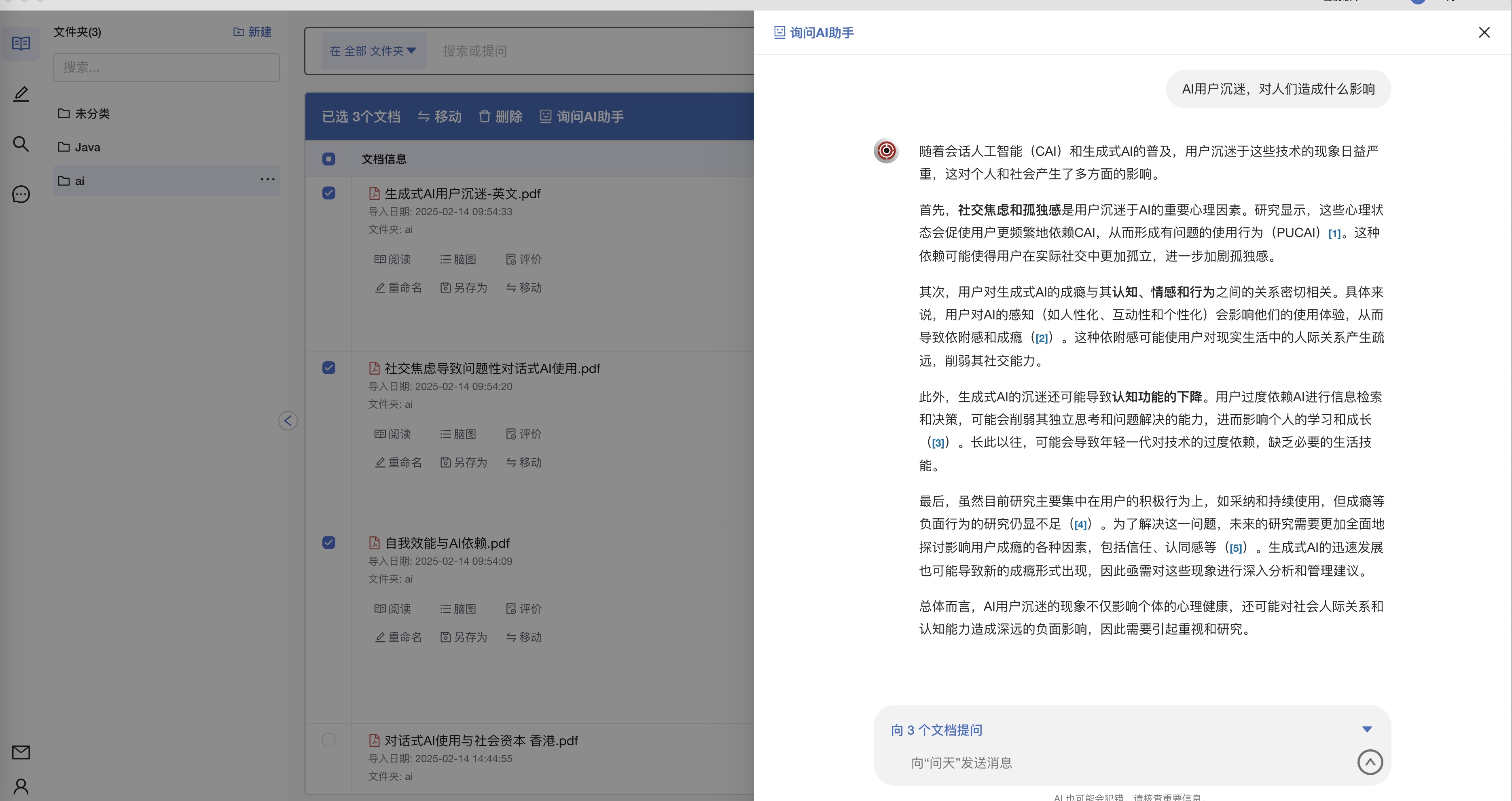多文档题问.jpg
