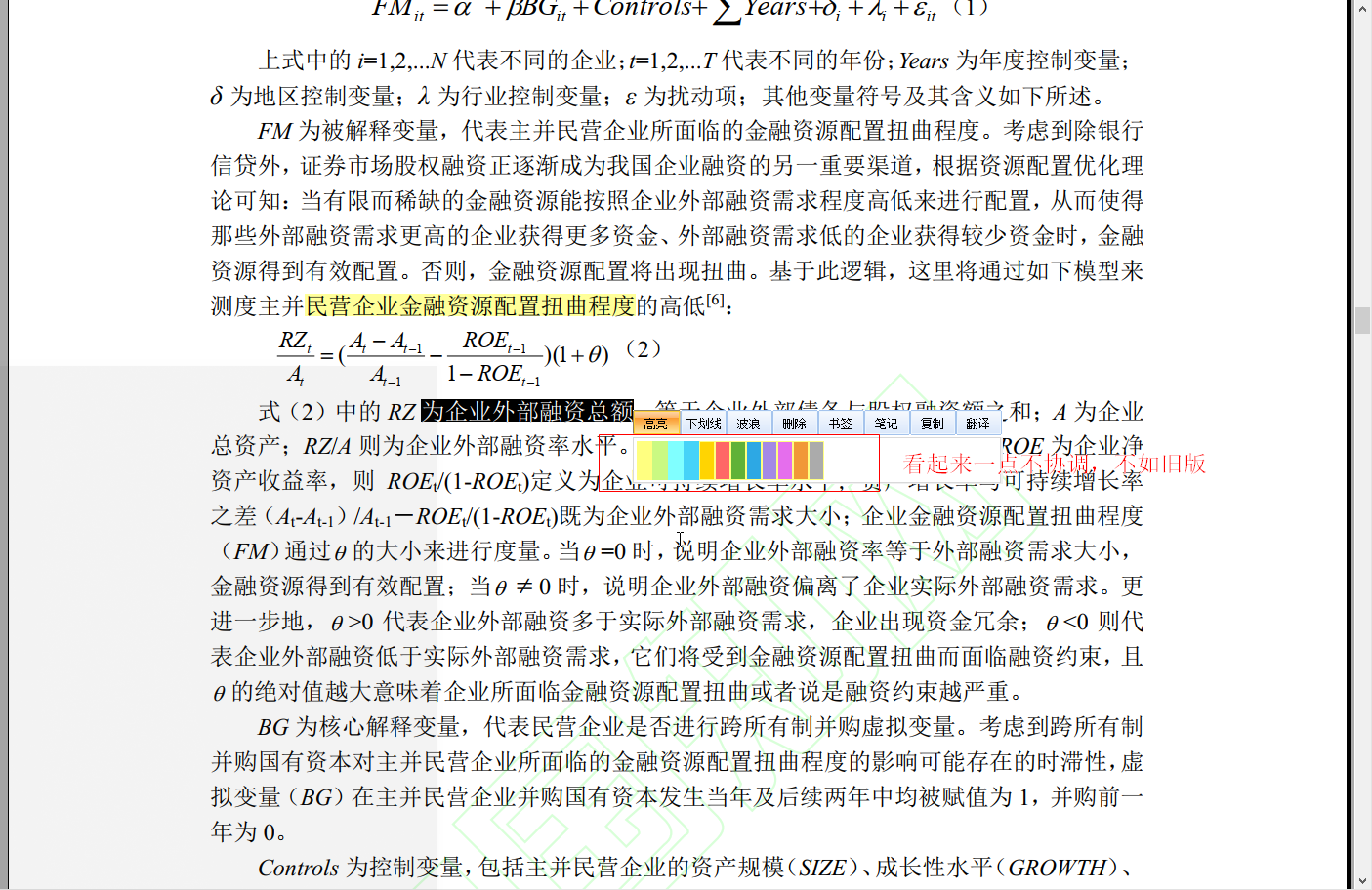 颜色标签变形