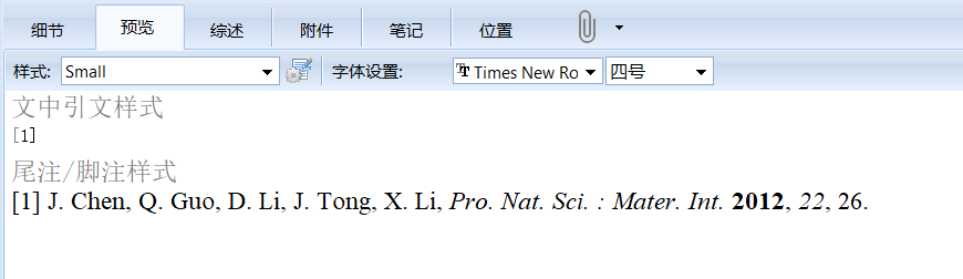 引用预览