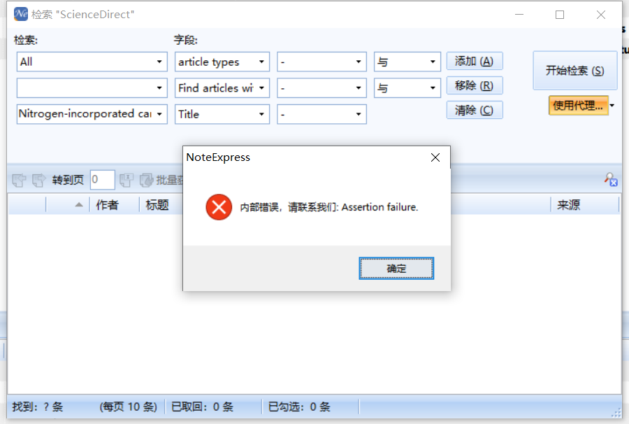 不能用