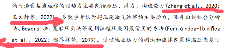 文献引用问题-2.png