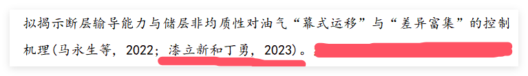文献引用问题-1.png