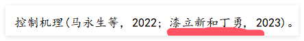 文献引用格式2.png