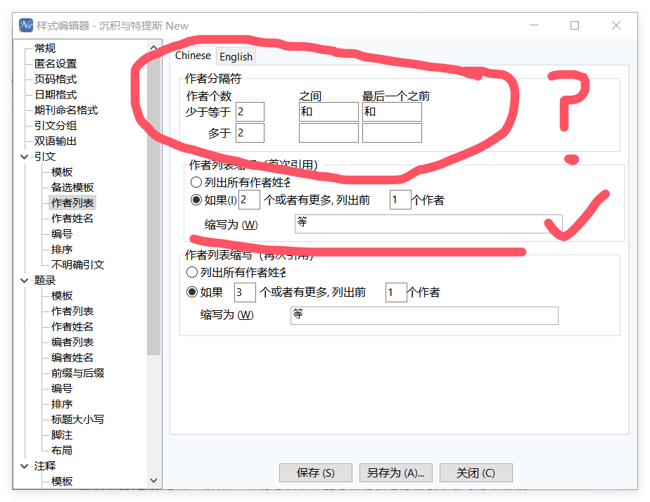 引用设置1.png