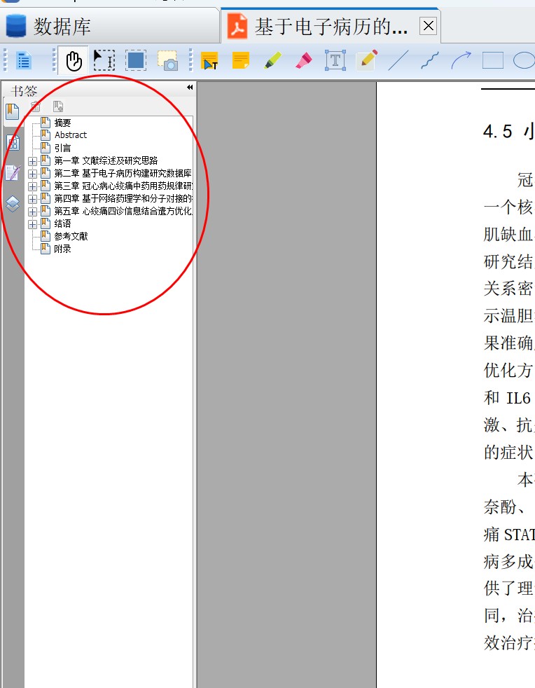 书签字体过小