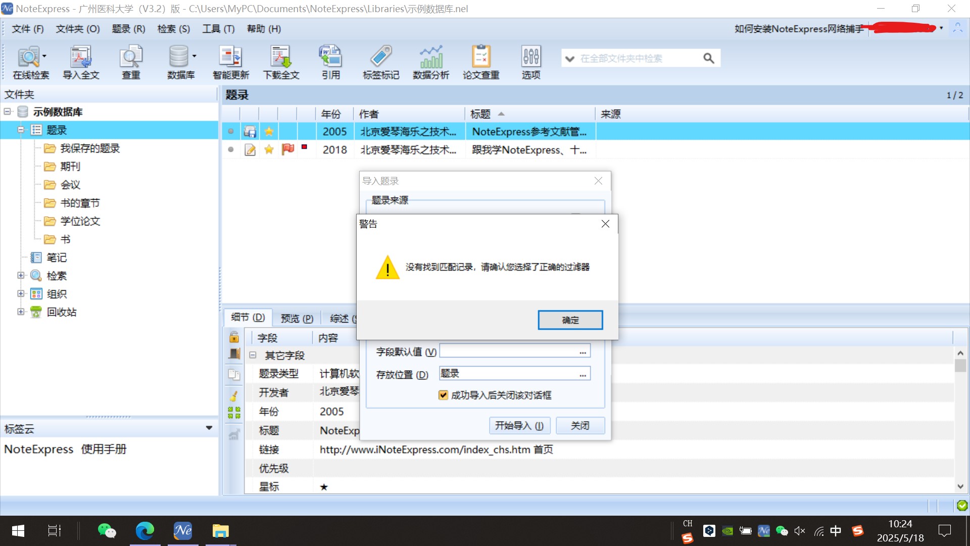 屏幕截图 2025-05-18 102314.jpg