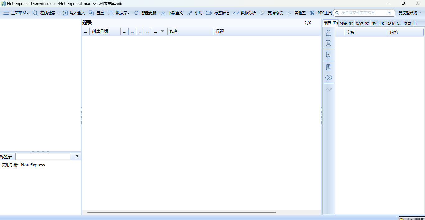 出错界面