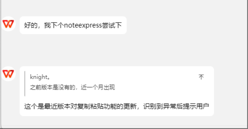 wechat_2025-08-18_100737_854.png