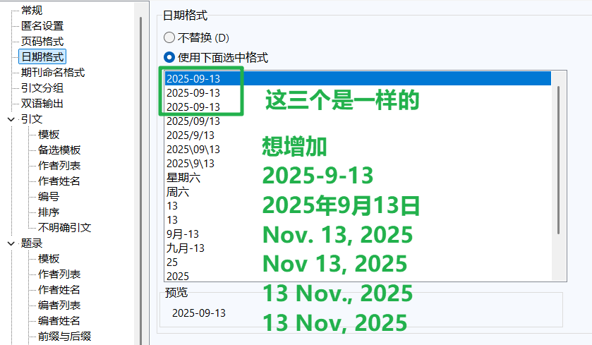 日期格式.png