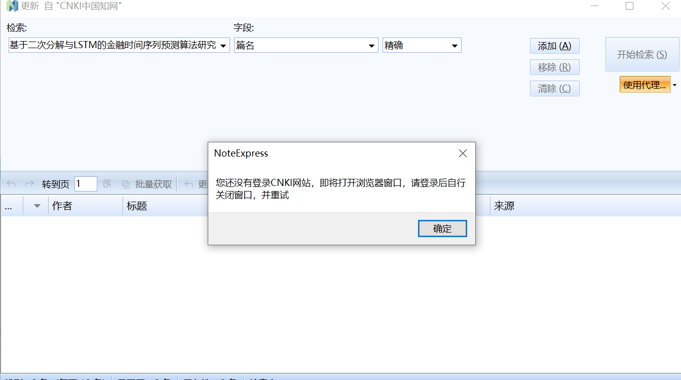 出现的新问题1