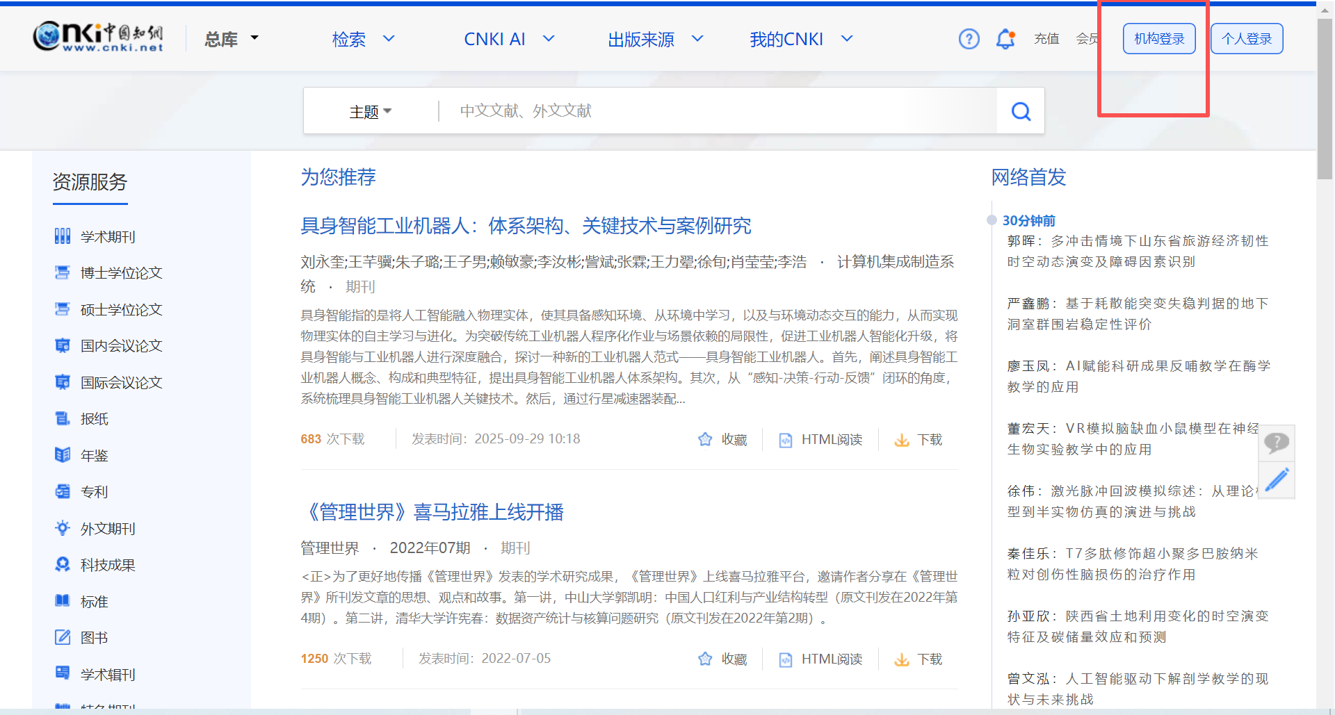 出现的新问题2