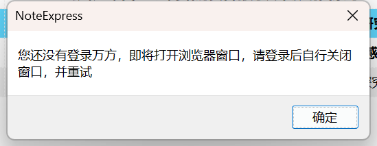 图1：点击更新所跳出弹窗