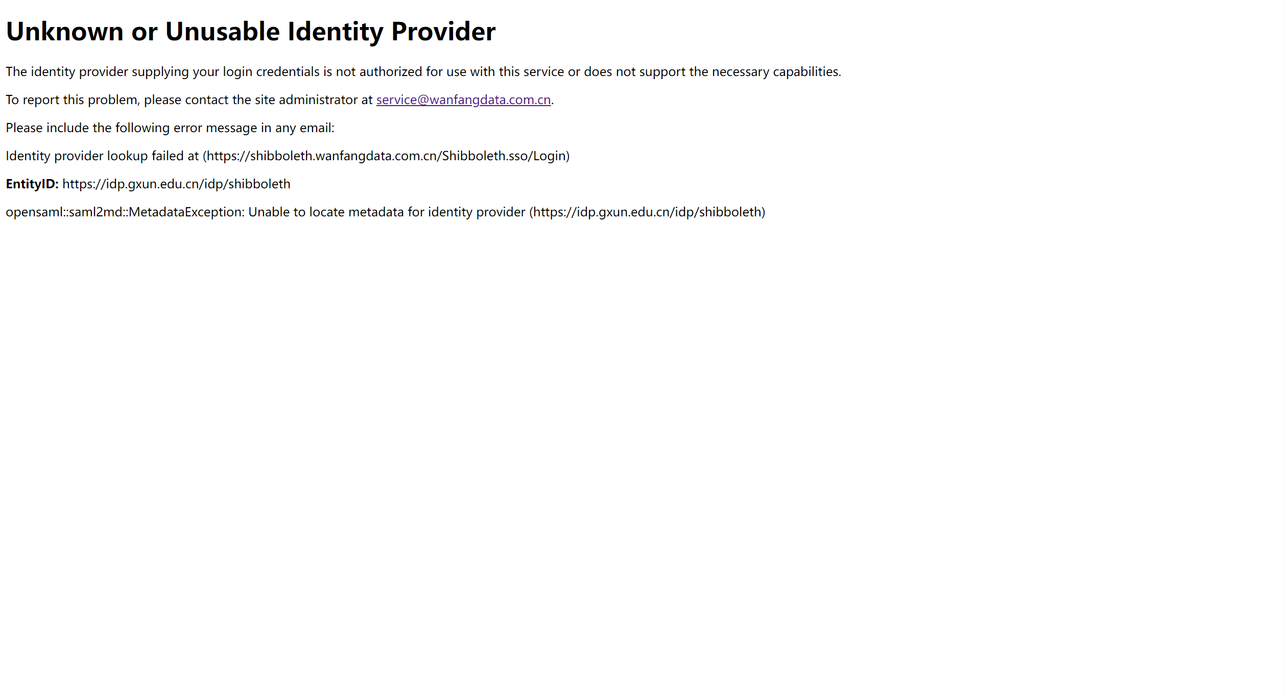 图2：登录时进入选择学校后的错误弹窗