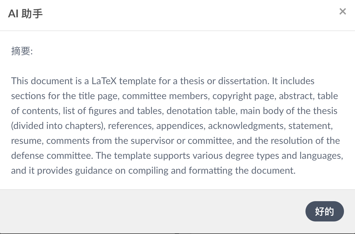 截屏2025-11-17 16.24.14.png