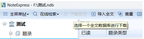 屏幕截图 2025-11-19 144349.png