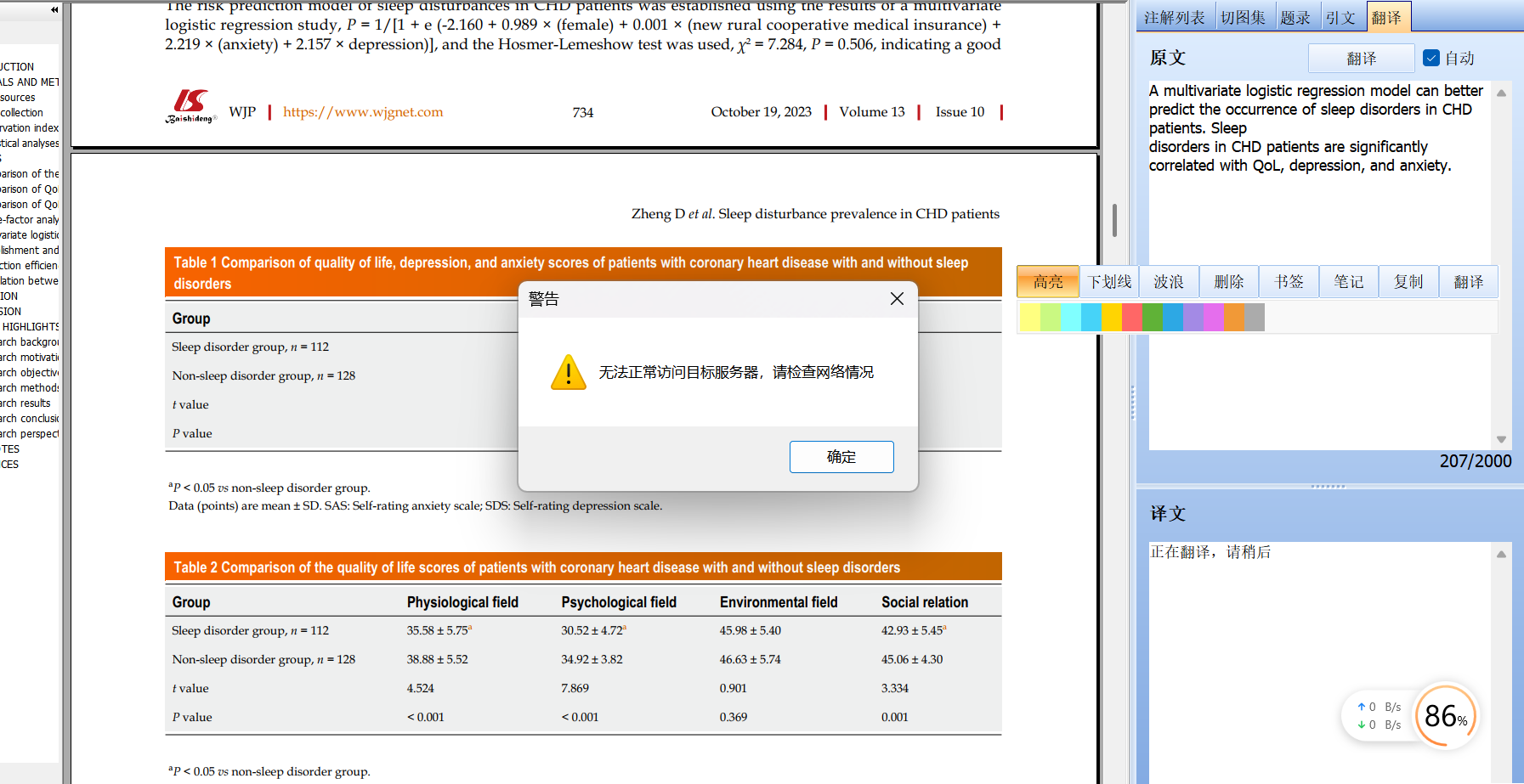 屏幕截图 2025-12-02 011703.png
