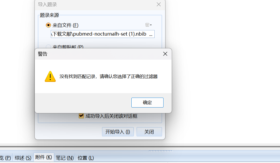 屏幕截图 2025-12-03 222125.png