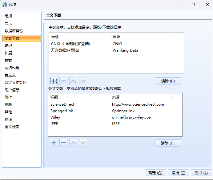 屏幕截图 2025-12-05 102315.png