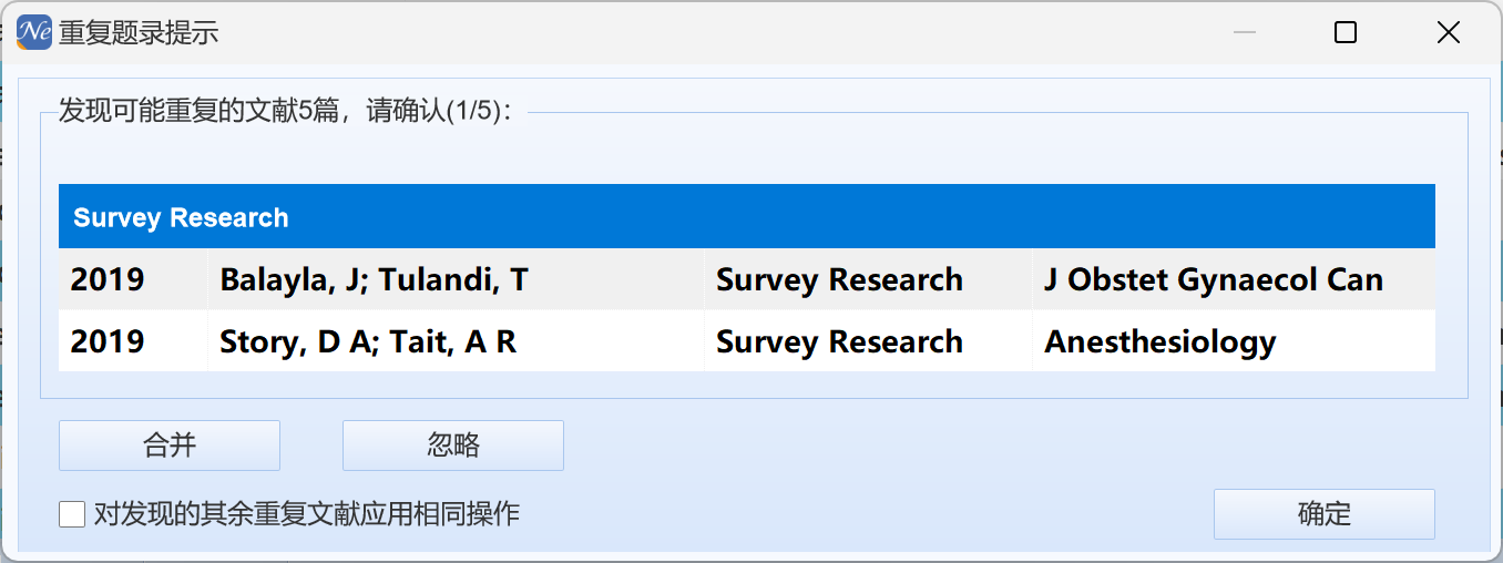 重复题录提示 (2).png
