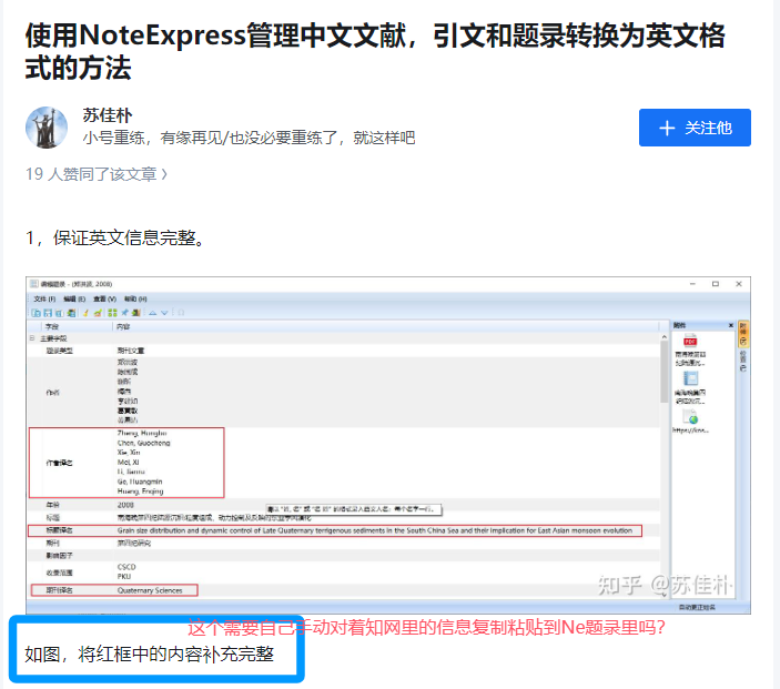 求助导入英文信息的方法