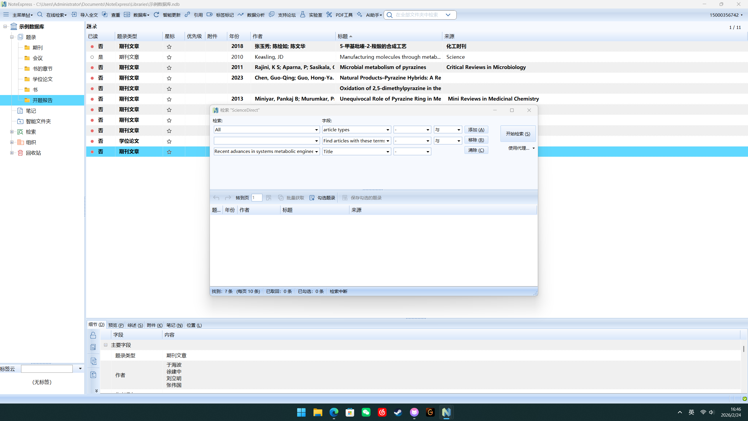 屏幕截图 2026-02-24 164647.png