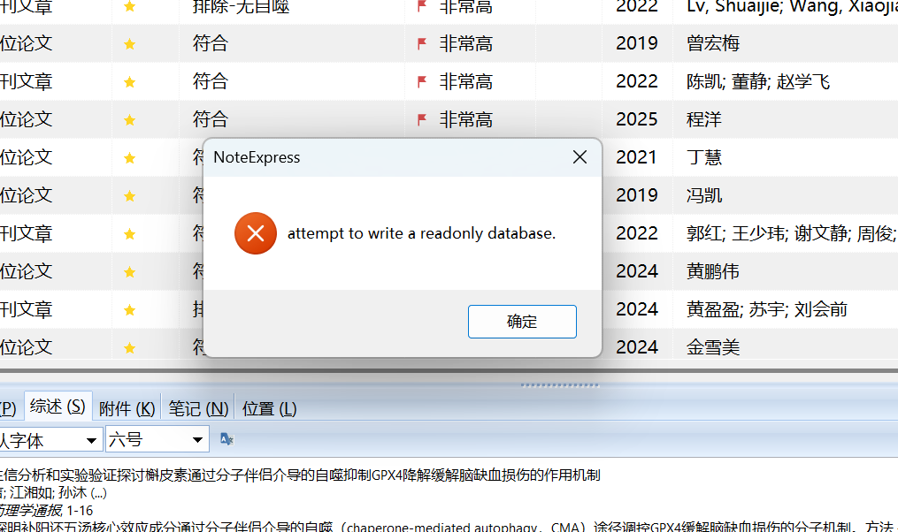 这个提示是什么意思
