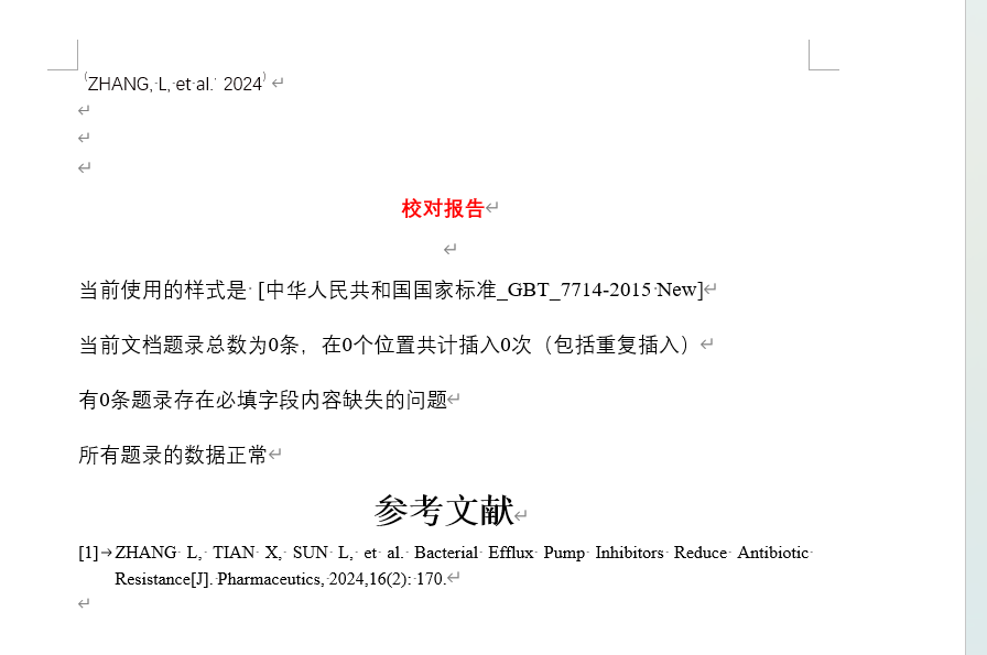 新建一个word文件可以正常插入