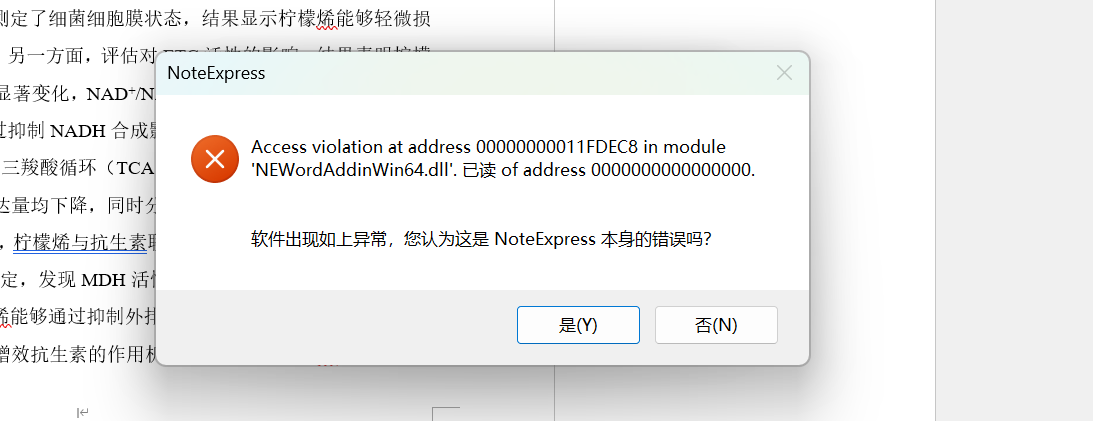 原来的word文档无法正常插入