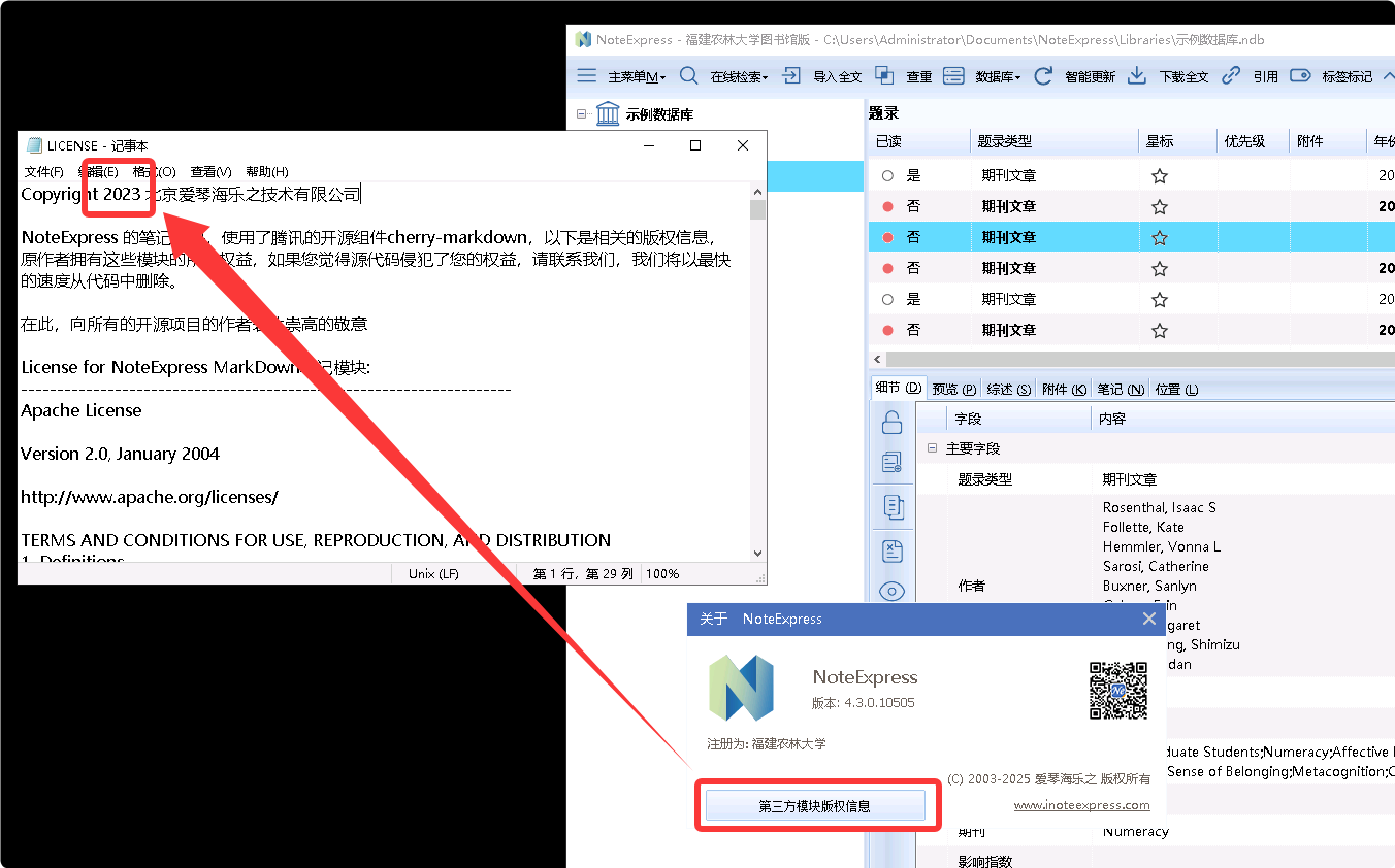 许可文件中的日期未更新