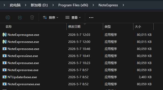 软件路径所在文件夹生成的应用程序