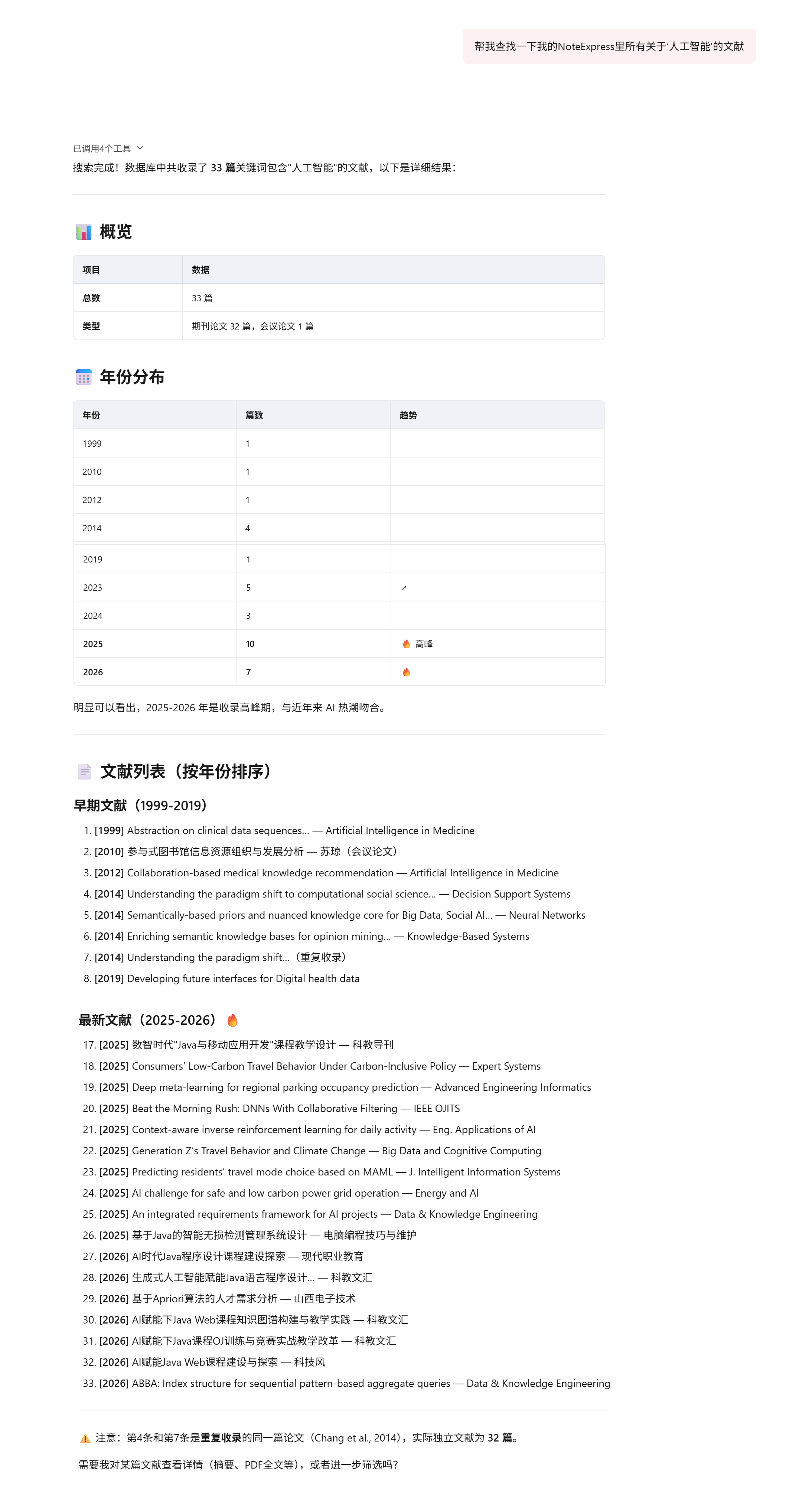 wechat_2026-05-08_221550_166.png