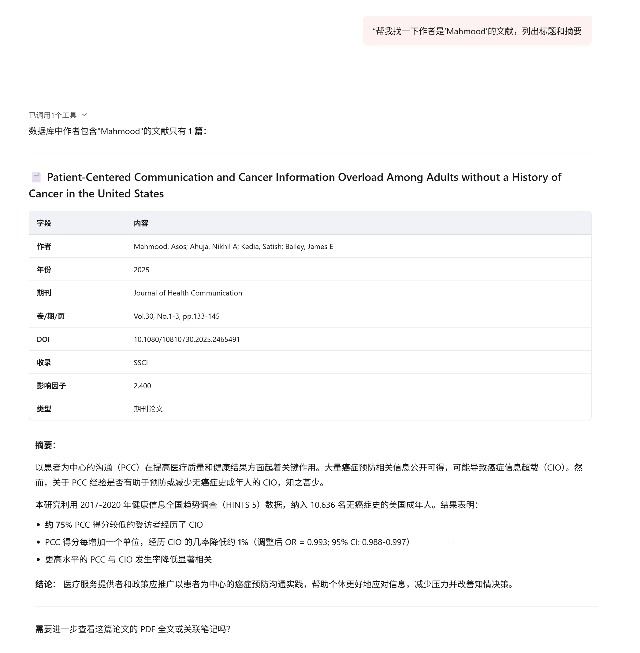 wechat_2026-05-08_222210_978.png