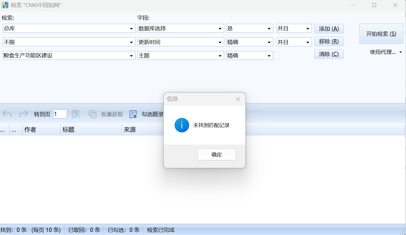 PixPin_2026-05-10_07-35-37.png