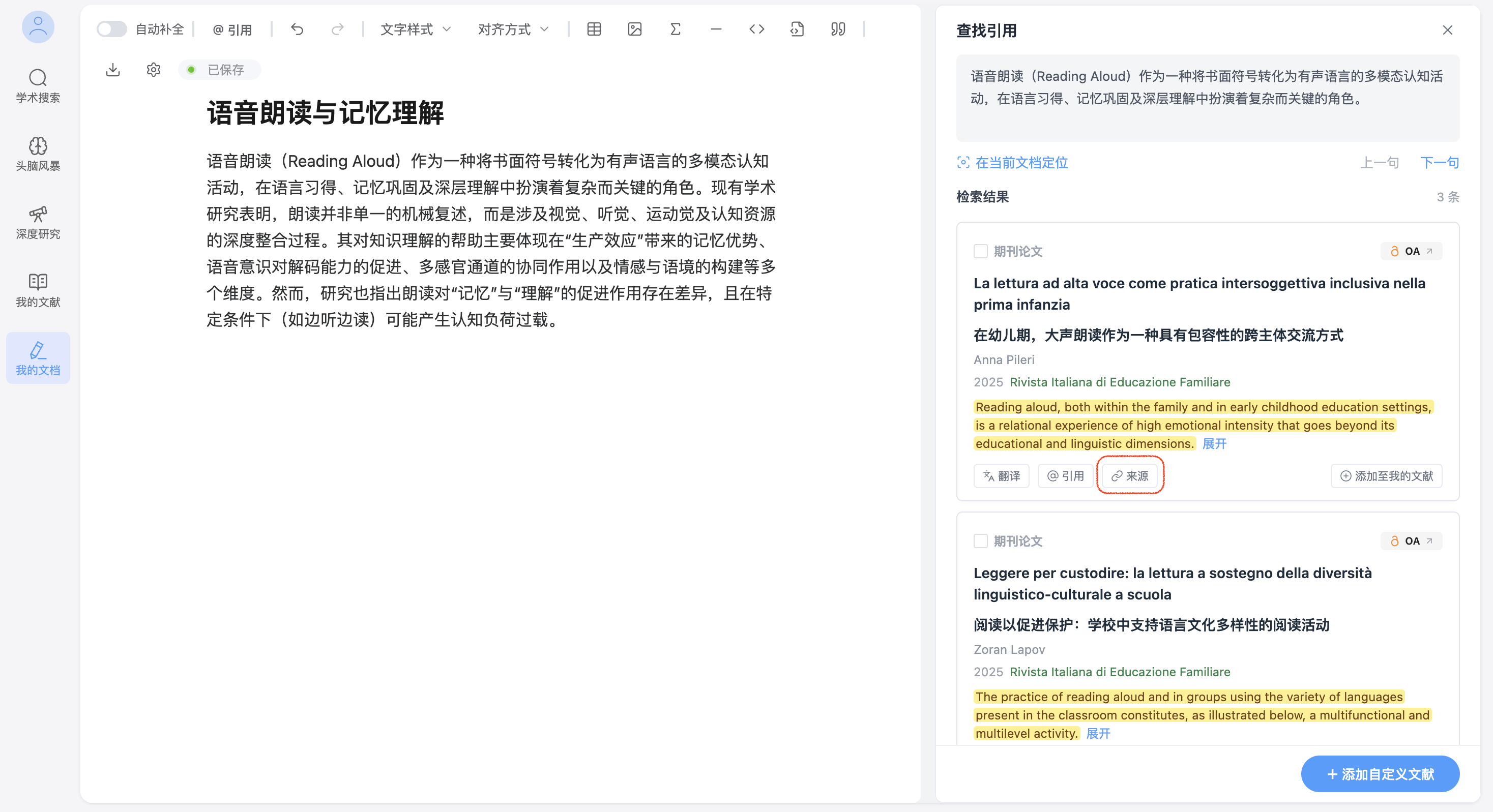 查看原文.png