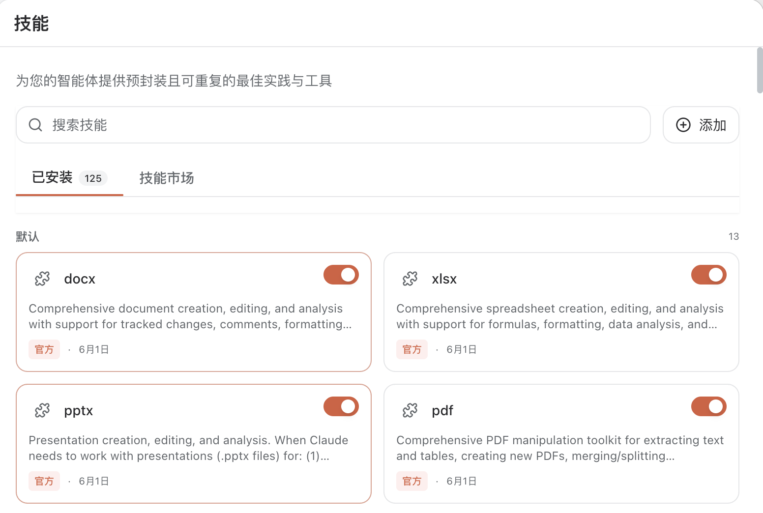 WX20260601-101031@2x.png