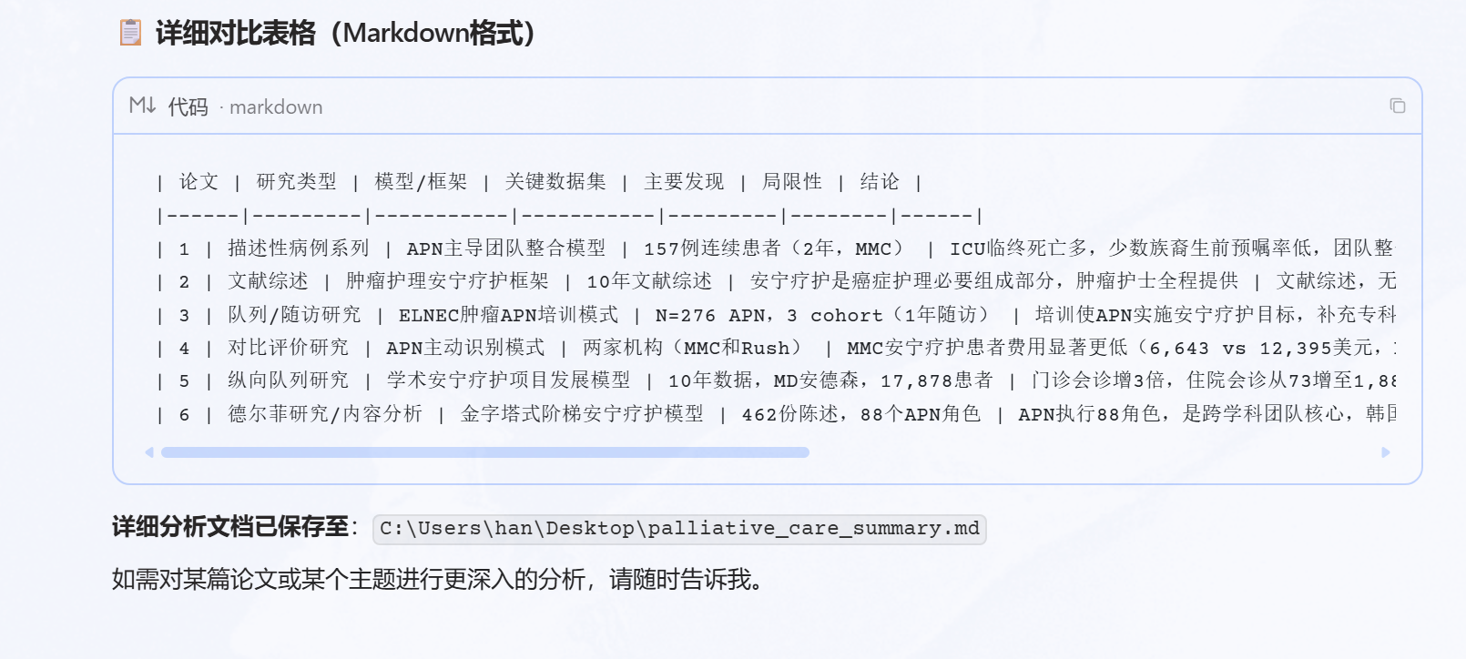 wechat_2026-06-09_232519_790.png