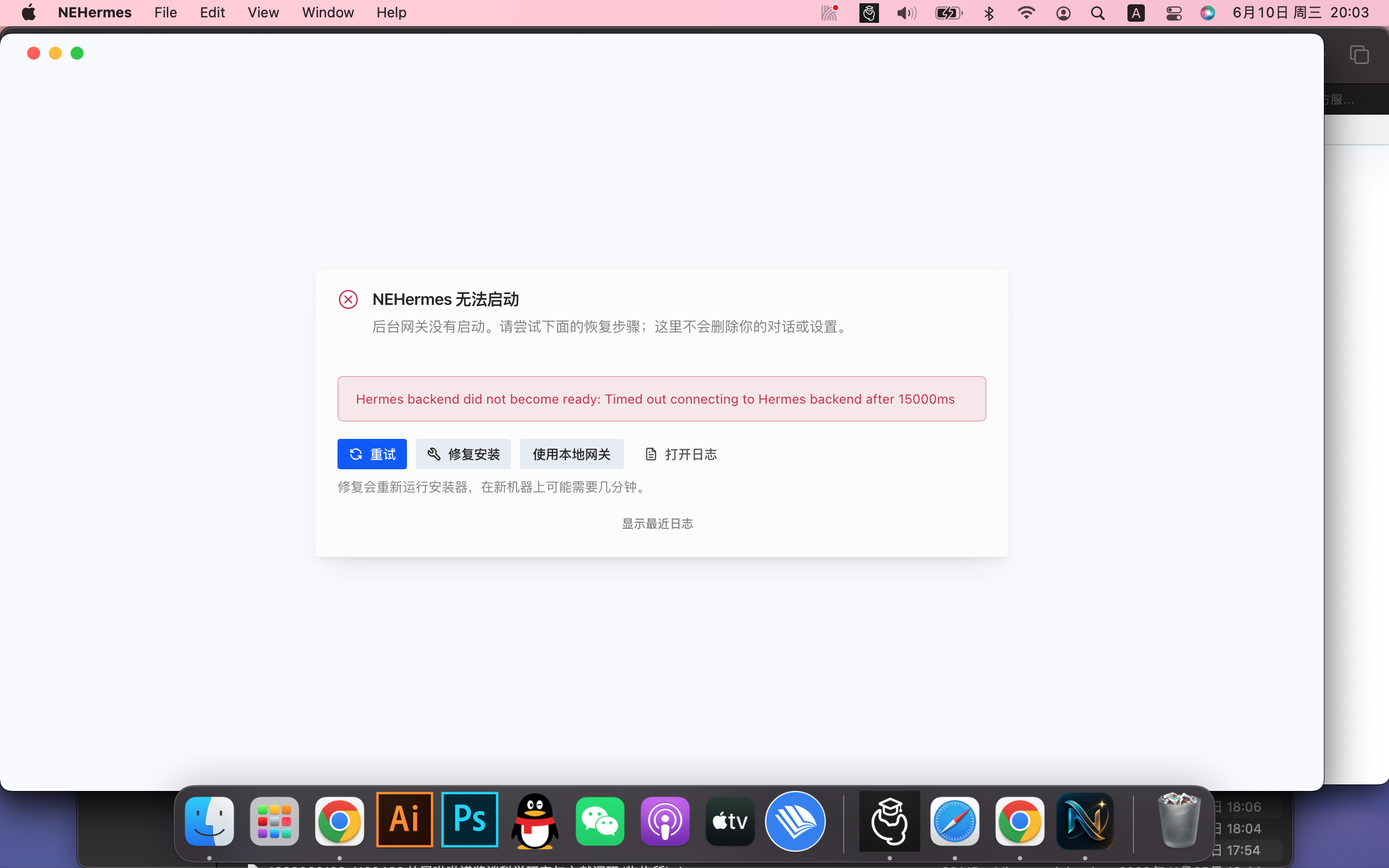 截屏2026-06-10 20.03.46.png