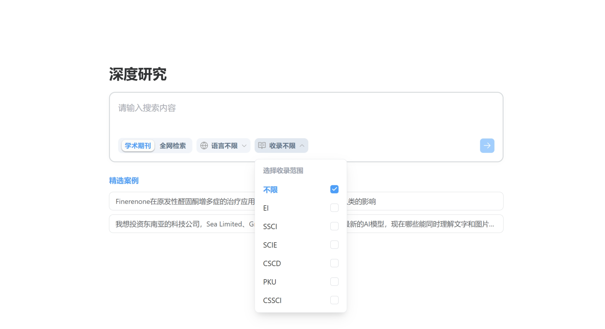 深度研究.png