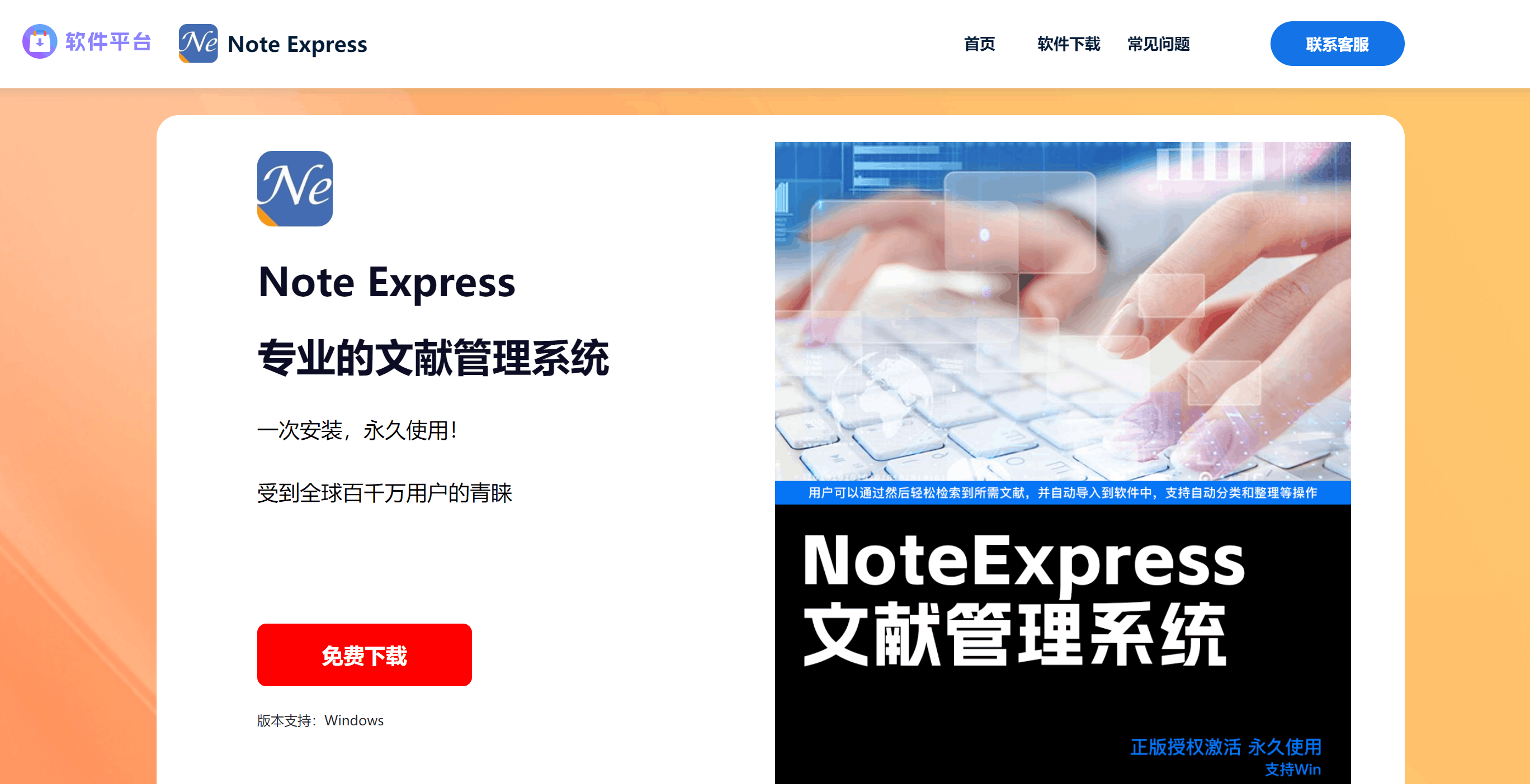 真的假的