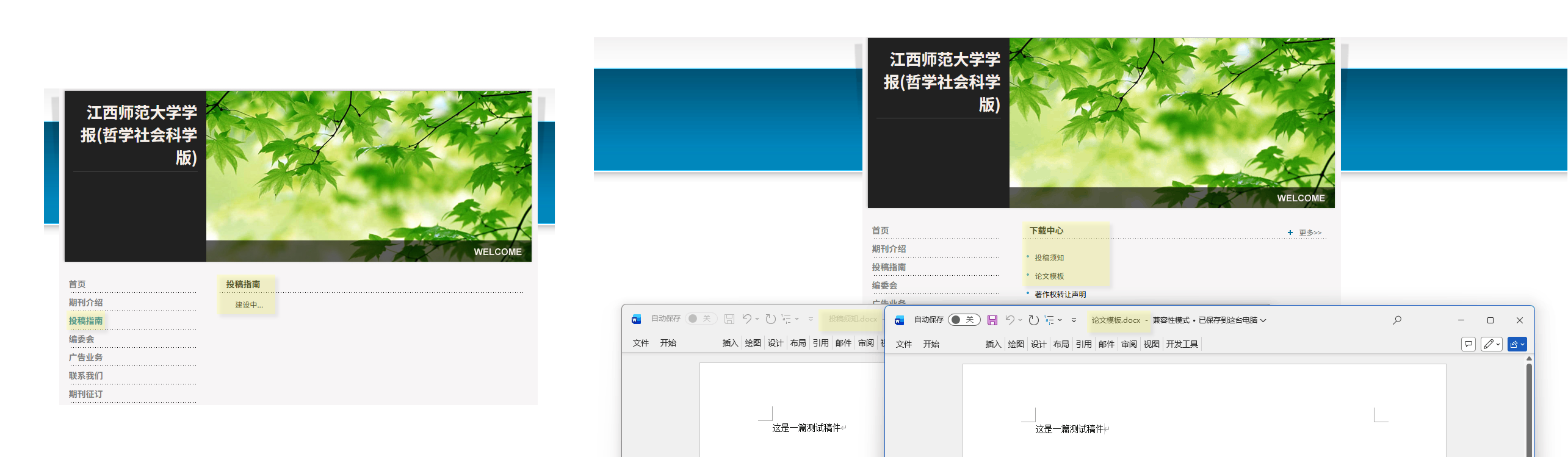 江西师范大学学报(哲学社会科学版)-0.png