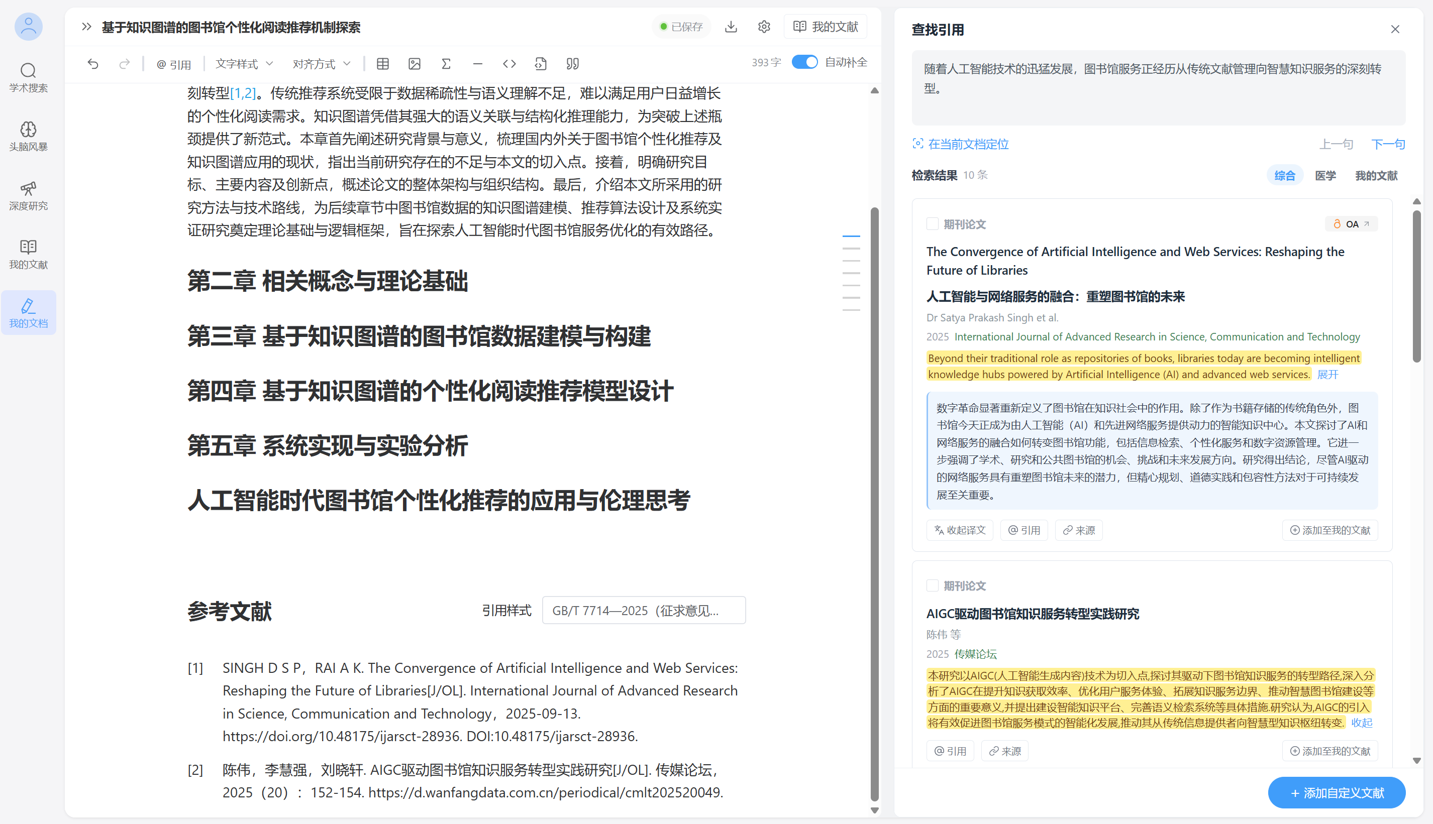 查找引用.png