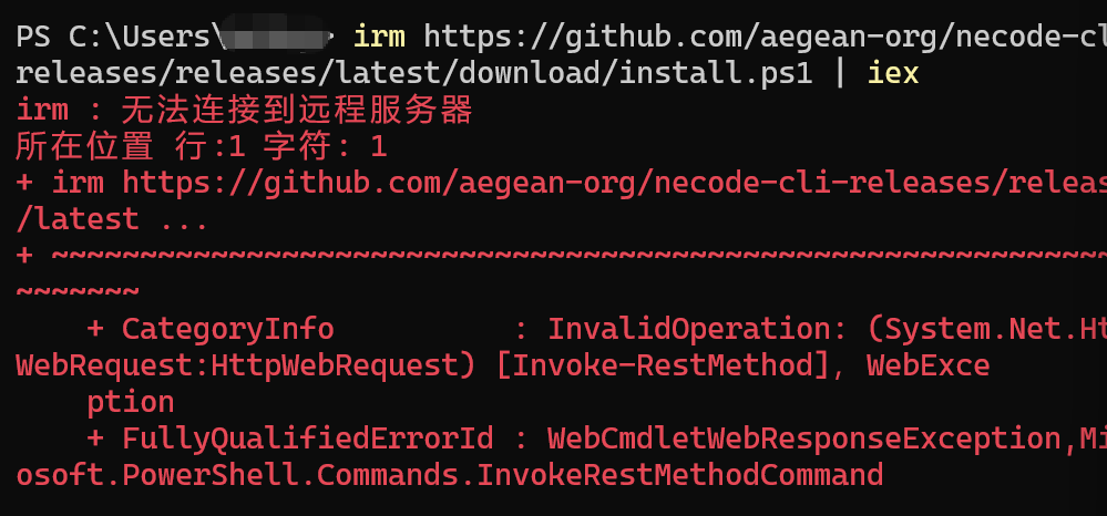 安装失败.png