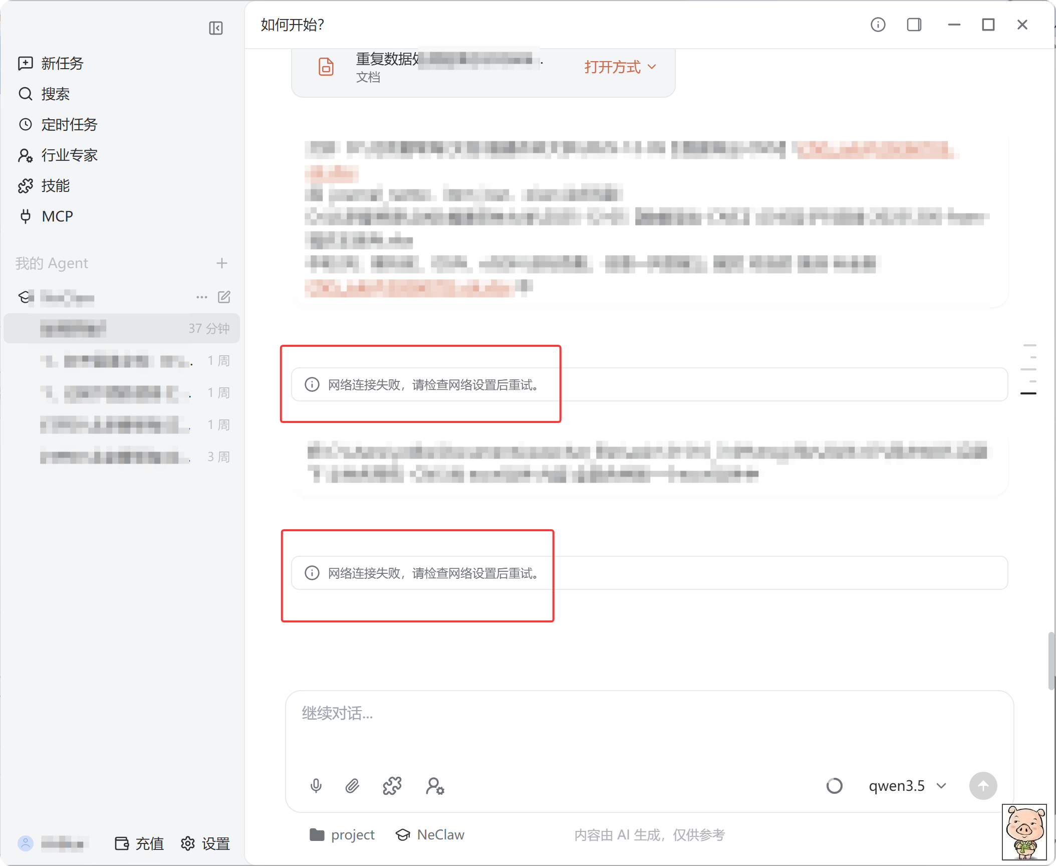 QQ_1783071645001.png