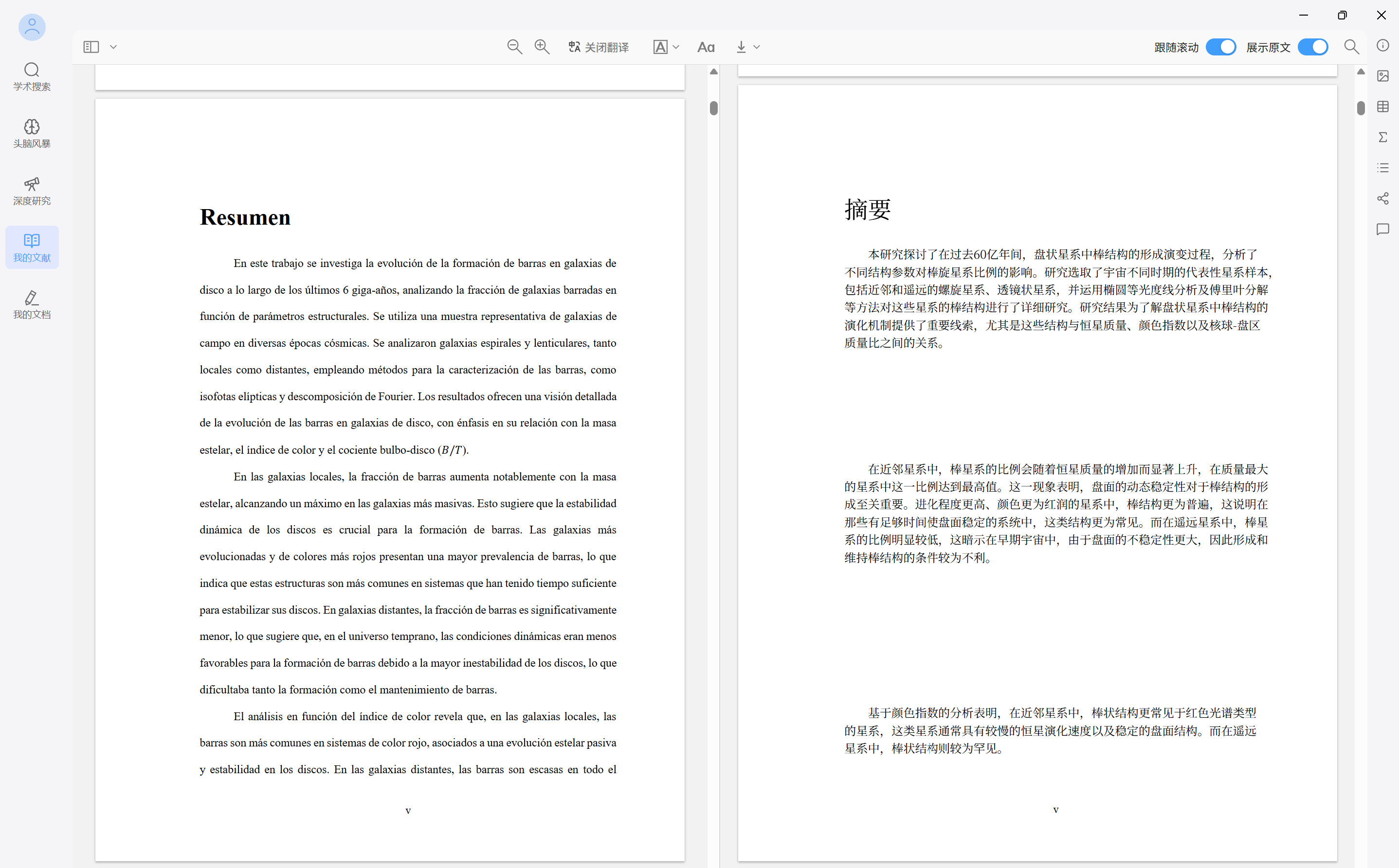全文翻译.png