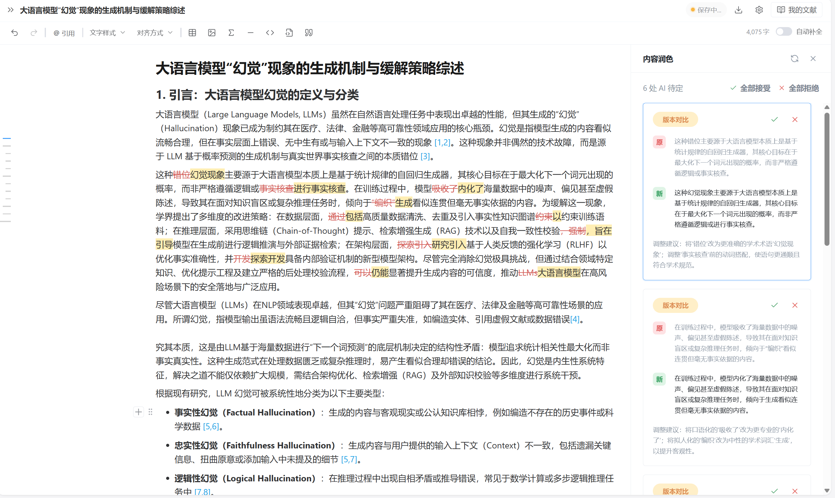 润色.png